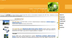 Desktop Screenshot of old.scenar.com.ru