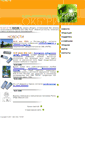 Mobile Screenshot of old.scenar.com.ru