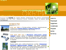 Tablet Screenshot of old.scenar.com.ru